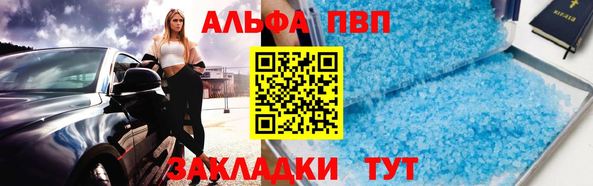 A PVP  Alfa_PVP Crystall  Alpha-PVP кристаллы  Вход с VPN  Alfa_PVP VHQ  Дубна 