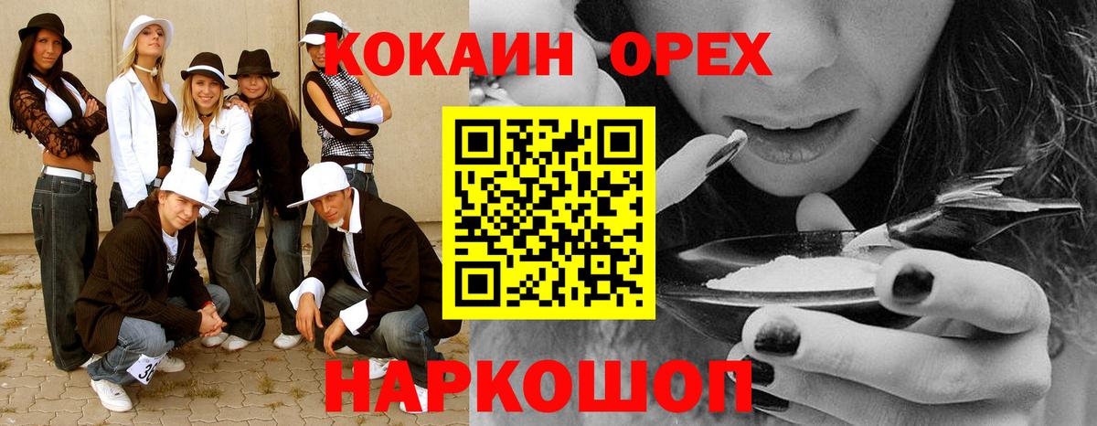 Cocaine FishScale Дубна
