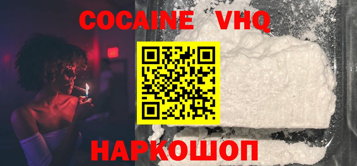 Кокаин Columbia  Вход с VPN  Дубна 