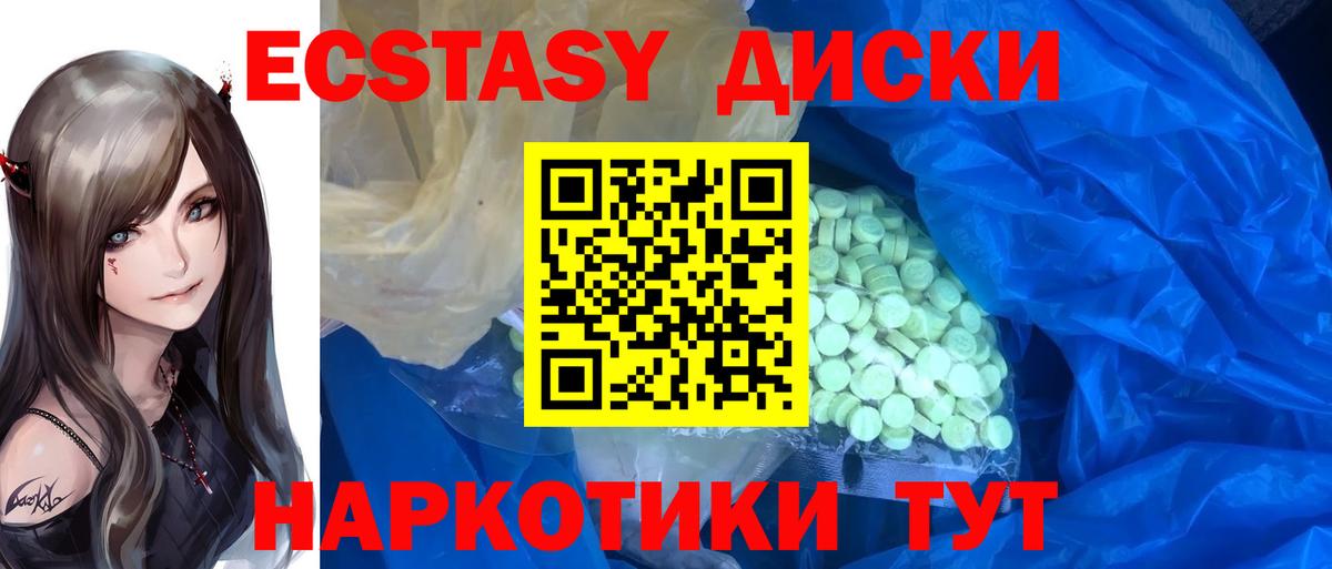 Экстази Cube Дубна