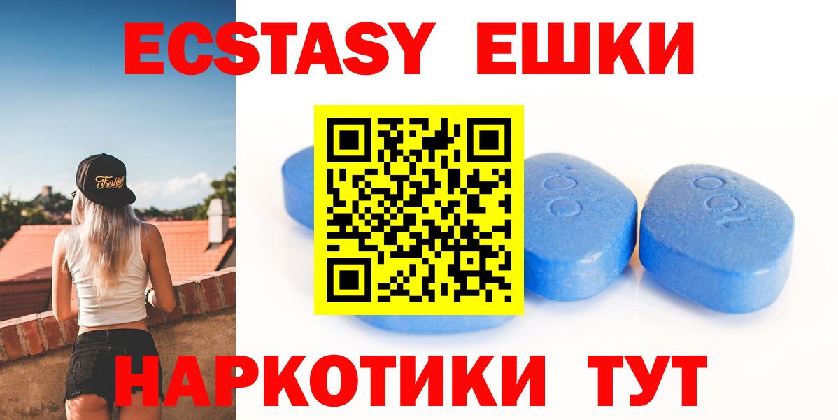 ЭКСТАЗИ mix  Вход с VPN  Экстази  Экстази круглые  Дубна 