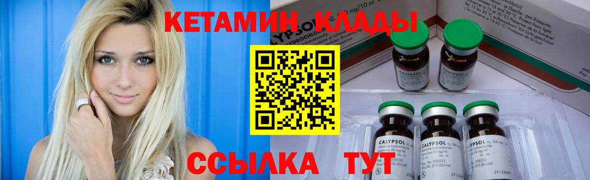 Кетамин VHQ  Вход с VPN  Дубна 