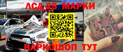 марки lsd Жуковский