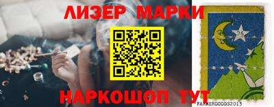 марки lsd Жуковский