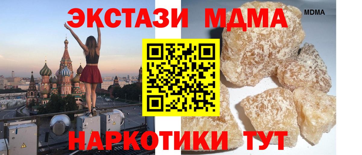 МДМА crystal Дубна