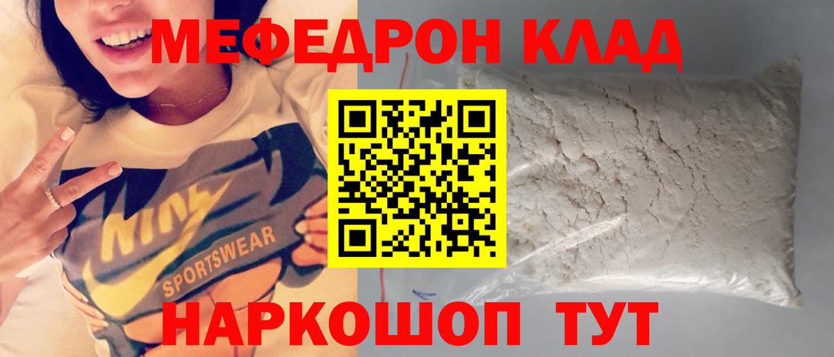 Мефедрон  Вход с VPN  где найти наркотики  Мефедрон 4 MMC  МЯУ-МЯУ кристаллы  Дубна 