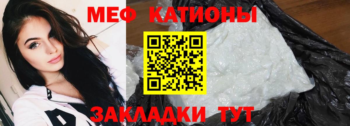 Меф мяу мяу  Дубна