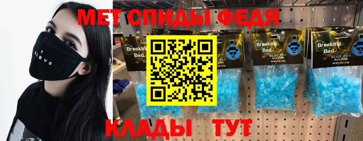 Метамфетамин винт Дубна