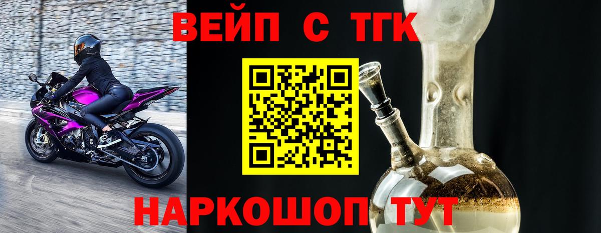 ТГК гашишное масло Дубна