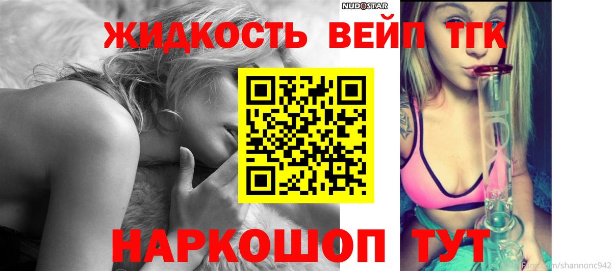 Дубна  Дистиллят ТГК THC oil  Вход с VPN 