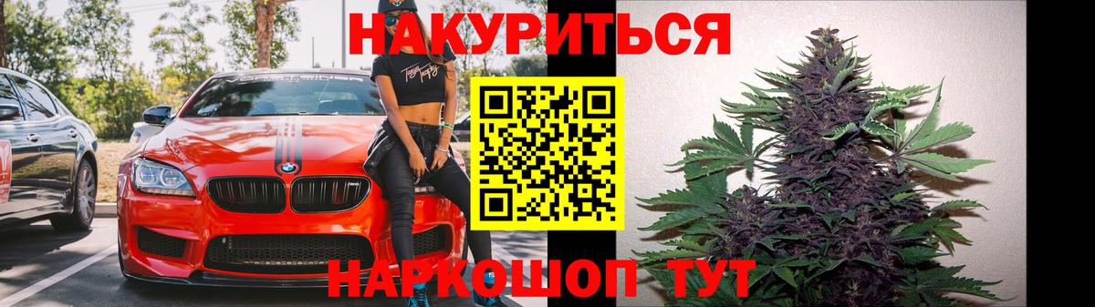 МАРИХУАНА White Widow  Марихуана семена  Конопля план  Дубна  Вход с VPN 